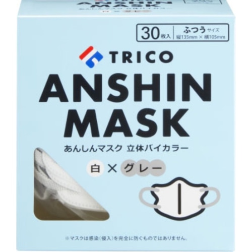 ANSHIN MASK 立体バイカラー 白×GY マスク