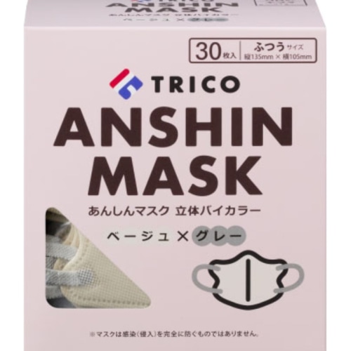 ANSHINMASK 立体バイカラーBEXGY マスク