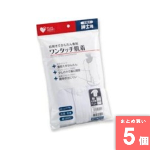 [取寄10][まとめ買い]【5個セット】オオサキメディカル ワンタッチ肌着前開き紳士7分袖 M [4971032747958]