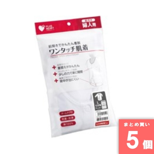 [取寄10][まとめ買い]【5個セット】オオサキメディカル ワンタッチ肌着前開き婦人7分袖 L [4971032748047]