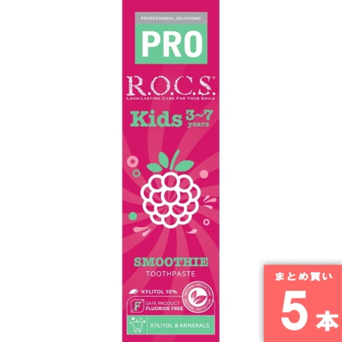 [まとめ買い]【5本セット】ロックスPRO歯みがき キッズ スムージー 45g