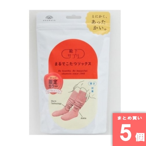 [まとめ買い]【5個セット】靴下サプリ まるでこたつソックス コーラルピンク 23-25cm