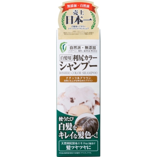 利尻カラーシャンプー ナチュラルブラウン 200ml