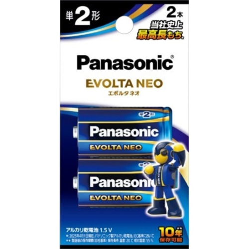乾電池エボルタネオ 単2形 2本ブリスターパック LR14NJ/2B