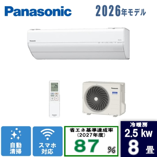 エオリア CS-256DGX-W クリスタルホワイト 8畳 [2.5kW]