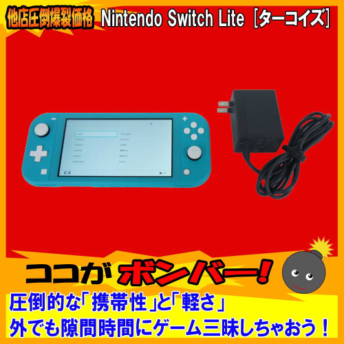 [中古B]Nintendo Switch Lite HDH-S-BAZAA ターコイズ