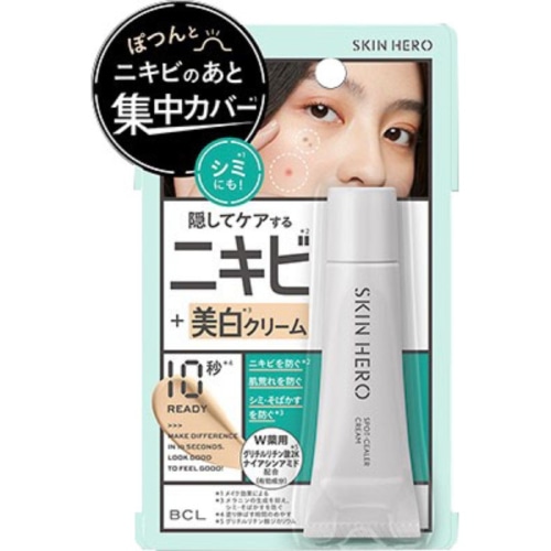 スキンヒーロー 薬用スポットシーラークリーム 10g