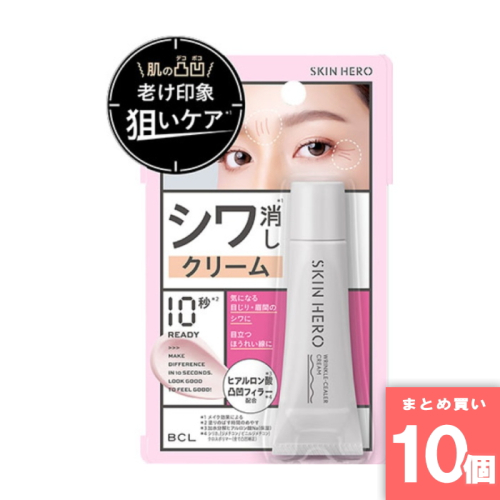 [まとめ買い]【10個セット】スキンヒーロー リンクルシーラークリーム ８g
