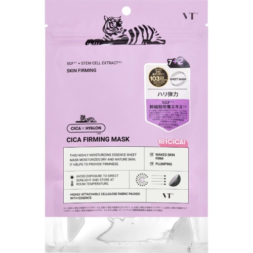 CICA ファーミングマスク 9枚