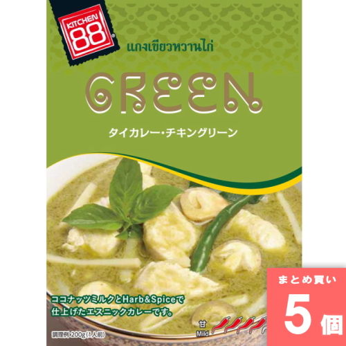 [まとめ買い]【5個セット】キッチン88 タイカレー チキン グリーン 200g 【タイ】 綿半ワールドマーケット