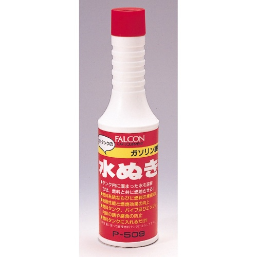 [取寄10]FALCON ガソリン水抜き 200ml P－509 [1本][4960982890548]