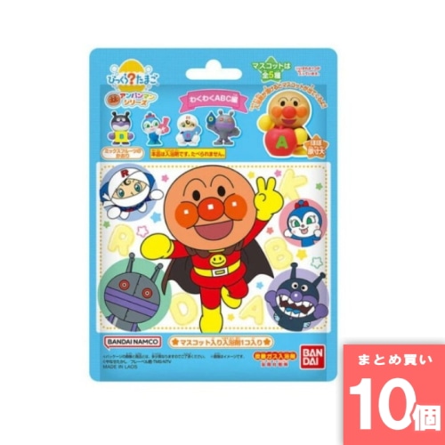 [まとめ買い]【10個セット】びっくらたまご アンパンマン ワクワクABC編 75g