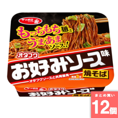 [取寄10][まとめ買い]【12個セット】オタフクお好みソース味焼そば [4901734057598]
