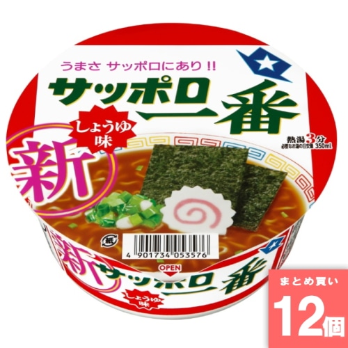 [取寄10][まとめ買い]【12個セット】サッポロ一番 しょうゆ味どんぶり [4901734053576]