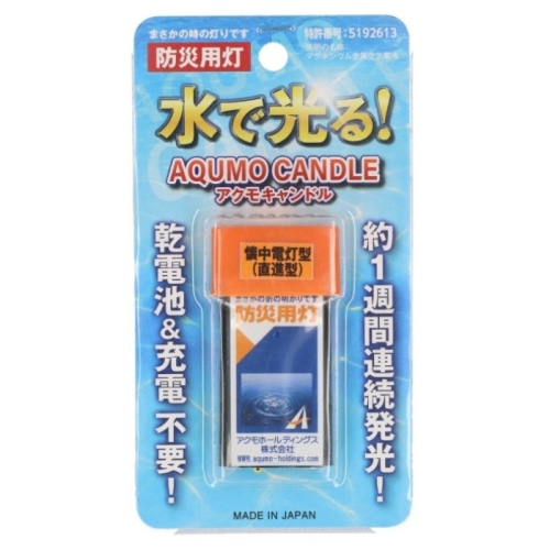 アクモキャンドル ブリスターケース 直進タイプ