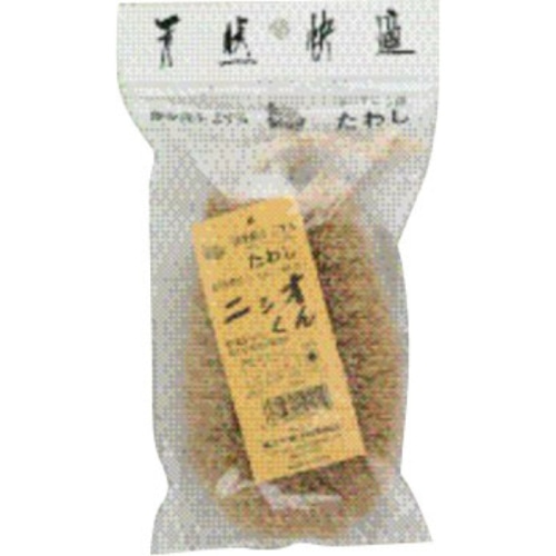 健康束子 ニシオくん