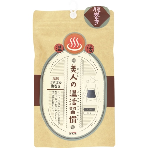 美人の温活習 温感うすぽか腹巻 グレー