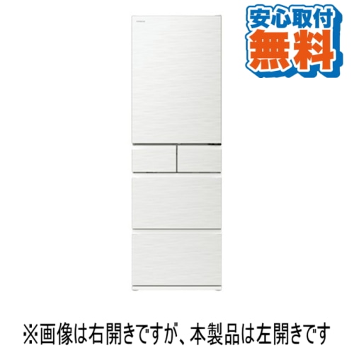 [大型特配]R-HWS47VL(W) ピュアホワイト (安心取付無料)