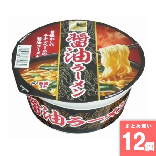 [取寄10][まとめ買い]【12個セット】醤油ラーメンカップ 78g [4973288734560]