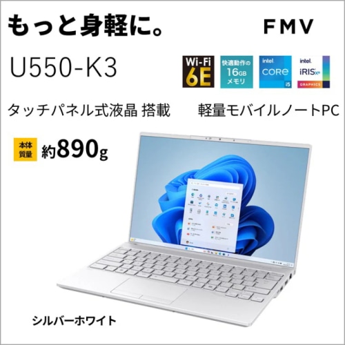 FMV Note U U550-K3 FMVU550K3W シルバーホワイト