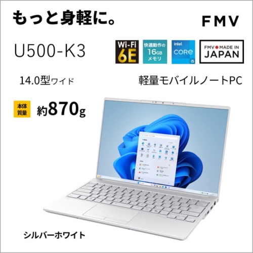 [箱難ありB]FMV Note U U500-K3 FMVU500K3W シルバーホワイト