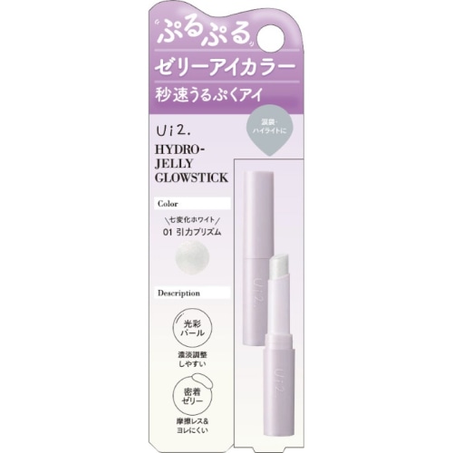 Ui2. ハイドロゼリーグロウスティック 01 引力プリズム