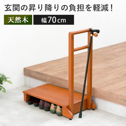 [直送5]玄関の昇り降りを軽減！ 片側手すり付き玄関踏み台 介護向け 収納付き玄関台 耐荷重100kg VH-7934LBR-S