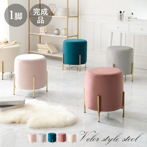 [直送5]スタックできるインテリアスツール ベロア風生地 サロン向け 選べるカラー おしゃれ椅子 LS-4762DPI ディープピンク