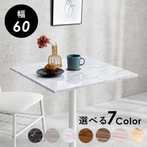 [直送5]木目調 石目調 リアルな素材感 コンパクトサイズ カフェ・オフィス向け 角型カフェテーブル LT-4919MWH マーブルホワイト