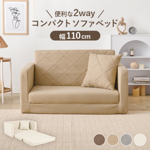 [直送5]広げるだけでベッドになるソファ コンパクトサイズ ワンルーム向け キルティングデザイン 可愛いソファベッドLSF-4888-2P-BEベージュ