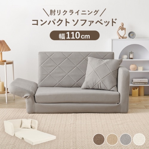 [直送5]「カタチ」を変えてくつろげるソファ コンパクトサイズ ワンルーム向け キルティングデザイン 肘リクライニングソファベッドLSF-4888G-2P-GYグレー