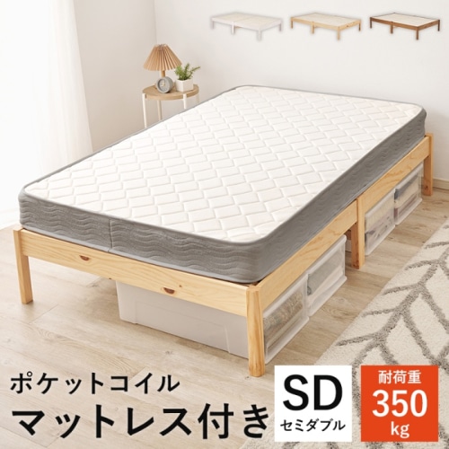[直送5](ポケットコイルマットレスセット) ネジなし工具不要！3分で簡単組立！ シンプルデザイン 耐荷重350kg 組立簡単ベッド シングルサイズ MB-5145SD-NA3302プレーンナチュラル