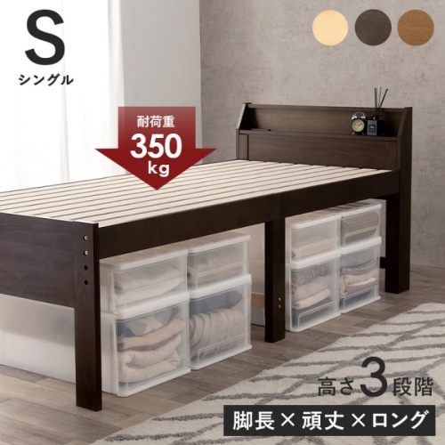 [直送5]敷布団がそのまま使えるロングサイズ。 大容量収納スペース コンセント付き棚板 耐荷重350kg 天然木脚高すのこベッド シングルサイズMB-5166S-DBRダークブラウン