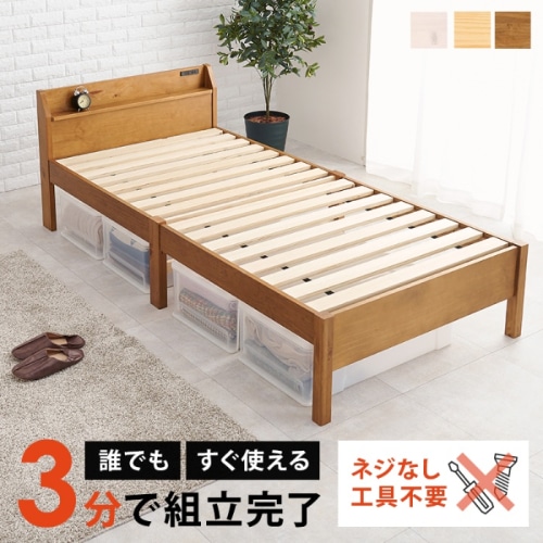 [直送5]ネジなし工具不要！3分で簡単組立！ 2口コンセント付き 耐荷重200kg 宮棚付き組立簡単ベッド シングルサイズMB-5195SLBRライトブラウン