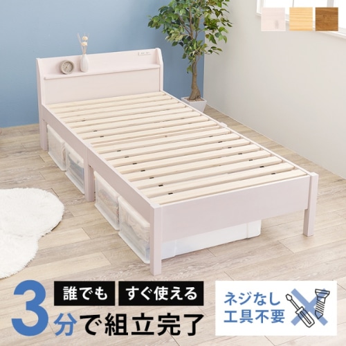 [直送5]ネジなし工具不要！3分で簡単組立！ 2口コンセント付き 耐荷重200kg 宮棚付き組立簡単ベッド シングルサイズMB-5195SWSホワイトウォッシュ