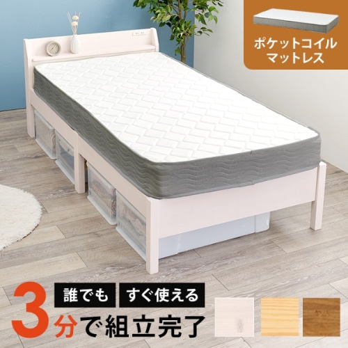 [直送5](ポケットコイルマットレスセット) ネジなし工具不要！3分で簡単組立！ 2口コンセント付き 耐荷重200kg 宮棚付き組立簡単ベッド シングルサイズMB-5195S-WS3302ウォッシュホワイト