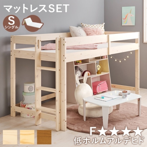 [直送5](薄型マットレスセット) 省スペースでうれしい！ お子様におすすめ 垂直ハシゴ 大容量収納スペース 耐荷重250kg ロータイプロフトベッド シングルサイズWB-7719SWS1180ホワイトウォッシュ