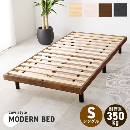 [直送5]「ロースタイルな暮らし」でお部屋に シンプルデザイン 耐荷重350kg ロースタイルモダンベッド シングルサイズWB-7800S-ABアンティークブラウン