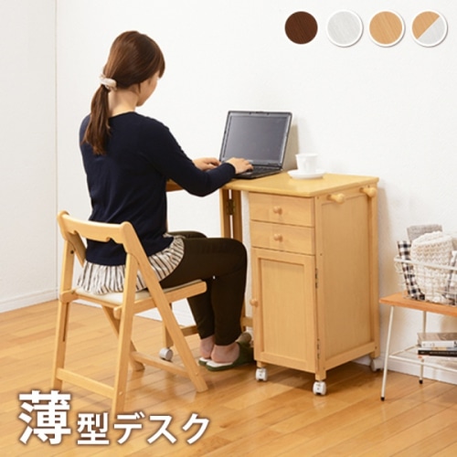 [直送5](セット品)省スペース コンパクト収納 キャスター付 薄型ワゴン 折りたたみデスク・チェアセット VT-7370NA+VC-7371NA ナチュラル