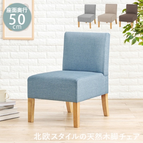 [直送5]北欧スタイルの天然木脚チェア 深い奥行き ウェービングベルト ロータイプダイニングソファチェア FL-8614NA-BL ブルー
