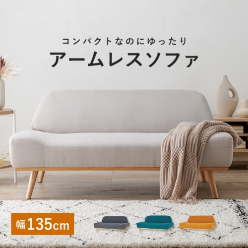 [直送5]小さくても極上の休息を アームレス 奥行ワイド コンパクトサイズ ローデザイン  二人掛けソファ レスト2P-WBE ホワイトベージュ