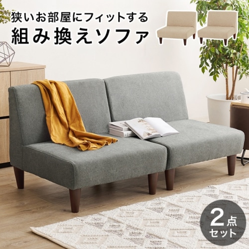 [直送5]ロータイプでお部屋広々 ゆったり座面 フラットコンパクトソファシリーズ 一人掛けソファ 2点セット フラットS-GY-2S グレー