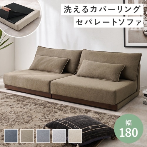[直送5]天然木が優しいフロアソファ クッション付 分割式 ロータイプ レイアウト自由 ワイド座面 三人掛けソファ LSF-4442-B-BR ブラウン