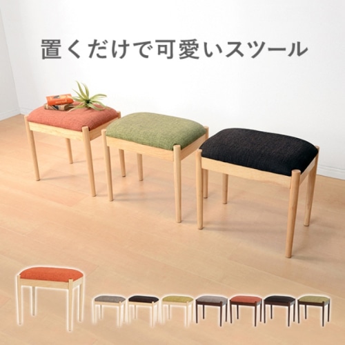 [直送5]置くだけでお部屋が可愛くなる！ 完成品 可愛い インテリア ナチュラル感 北欧風 スツール VH-7949BE ナチュラル/ベージュ