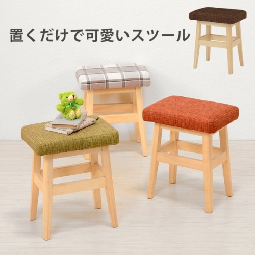 [直送5]置くだけでお部屋が可愛くなる！ 完成品 可愛い インテリア ナチュラル感 北欧風 スツール VH-7943GR グリーン