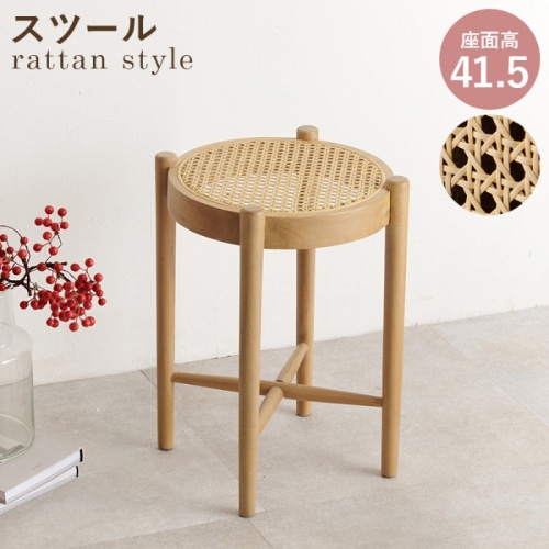[直送5]優しさを感じさせる韓国テイスト インテリア家具 コンパクトサイズ ラタンシリーズ かごめ編みスツール RH-1244-NA