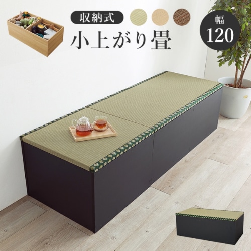 [直送5]お部屋にくつろげる畳スペース 天然い草使用 簡単組立 アレンジ自由 畳付き収納スツール 長方形/ハイタイプ RUD-1159GR ブラック