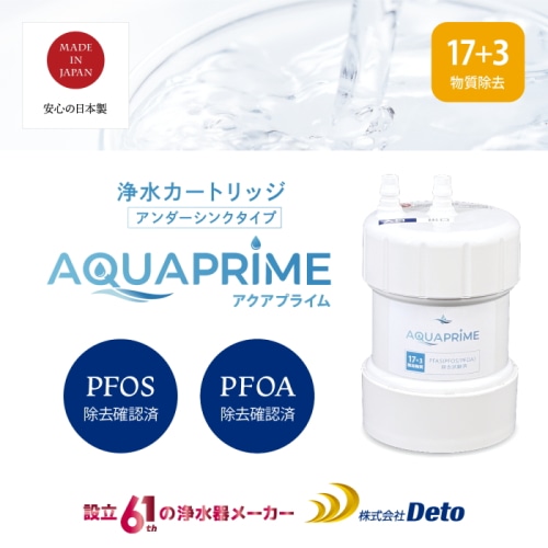 AQUAPRIME JP-1135