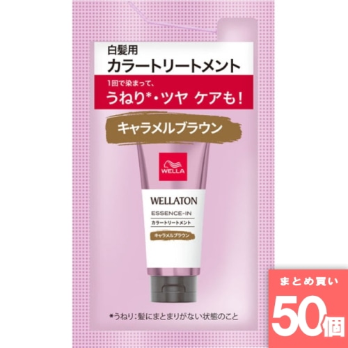 [まとめ買い]【50個セット】ウエラトーン エッセンスイン カラートリートメント キャラメルブラウン サシェ 15ml