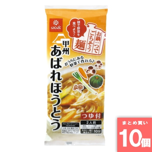 [取寄10][まとめ買い]【10個セット】あばれほうとう 260g [4902571254690]